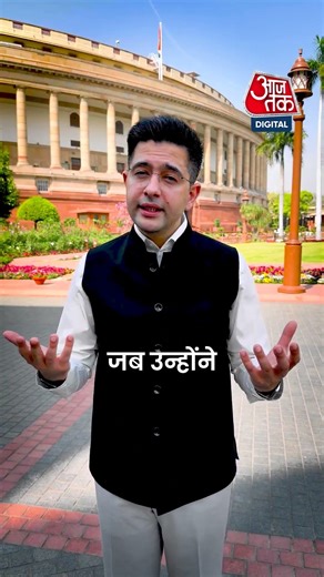 राघव चड्ढा का तीखा वार, 'धुरंधर' अंदाज में AAP को दिया जवाब #shorts #raghavchadha #aap #viralvideo