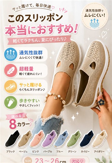 このスリッポンシューズ、本当におすすめ♡ 軽くて履き心地が良くて、長時間履いても快適🥹✨ 通気性も良いから、これからの夏にもぴったり☀️ サッと履けて毎日使いやすい♪ 最近のお気に入りシューズです🤍 #スリッポン #メッシュシューズ #おすすめ#fyp