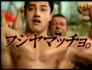 TVCM 富士急ハイランド　FUJIYAMA