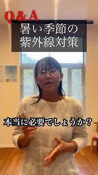 皮膚のバリア構造から考える！敏感肌さんのためのUV対策の新常識