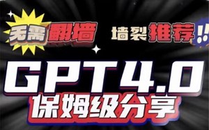 12月份最新GPT4 Turbo保姆级教程手机电脑直连使用内置ai绘画 gtp教程