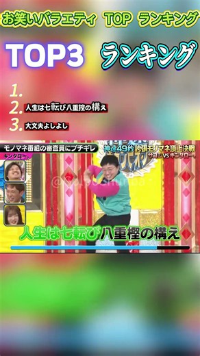 [Warning: May Cause Tearing Up] Top 3 Japanese Variety Show Masterpieces 🤣 Non-stop Laughter! #Va...
