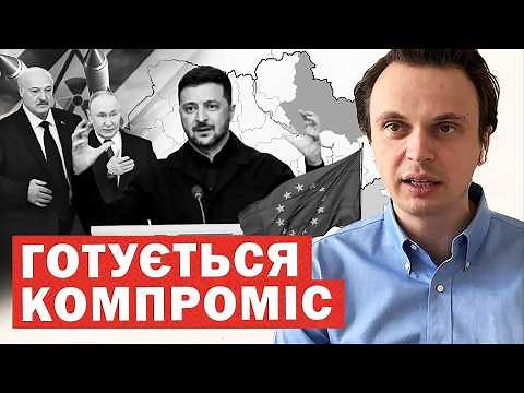 Послухайте, що нам пропонують. Це катастрофа