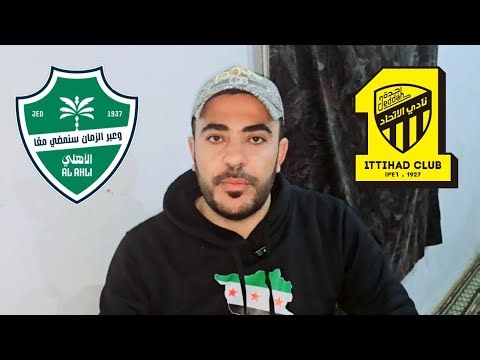 Al-Ittihad vs Al-Ahli | Al-Wahda match postponed 🤔