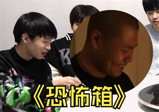 【愚人节特辑】恐怖箱！！！胆子大挑战！