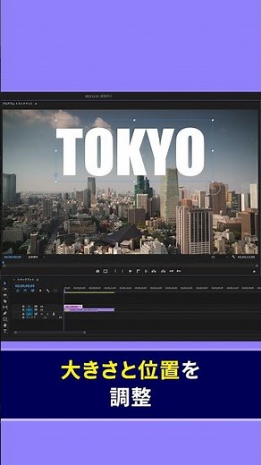 文字の中に動画を入れる方法【Premiere Pro/プレミアプロ チュートリアル】