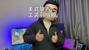 谁家的#羽绒服 敢附带检测报告？#马登ECWCS羽绒服 #90白鸭绒羽绒服 #马登工装 #保暖又好看