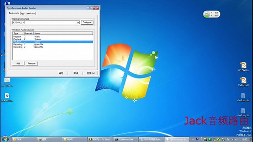 使用ASIO4ALL和SynchronousAudioRouter网络K歌之Flstudio教程