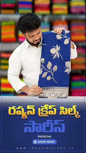 R K COLLECTIONS on Instagram: "Russian Crepe Silk Lahariya Design Sarees Price: 2340/- Product Code: RKC62144 Product Code: RKC62145 Product Code: RKC62146 Product Code: RKC62147 Product Code: RKC62148 Product Code: RKC62149 Product Code: RKC62150 𝐎𝐑𝐃𝐄𝐑 𝐏𝐑𝐎𝐂𝐄𝐒𝐒 Please follow these 3 steps 1. Kindly check the code being displayed on the screen while showing the saree 2. To find the code, Kindly visit the website and simply type the code in the search option, or click the ‘Instagram’ c