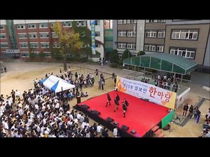 인천정보산업고등학교 2016.9.30 초은고등학교 찬조영상