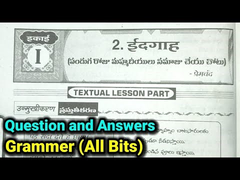 10th class | Hindi | 2 . ईदगाह lesson | Question and Answers | All Bits | 10th hindi 2nd lesson