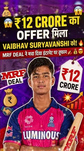 "MRF Offers ₹12 CRORE to 15-Year-Old Vaibhav Sooryavanshi 😱🔥
