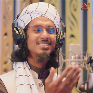 475K views · 52K reactions | Muhammad Mustafa By Mushfiq Bin Jamal | Al Mahmud TV | Facebook