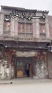 71K views · 4.2K reactions | #Credit Hammad bhatti #old multan city #followSahibzada Usama Saeed | 1947 Da Punjab | Facebook