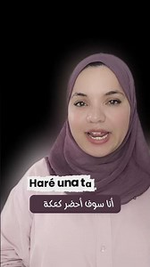 تصريف الافعال بالاسبانية