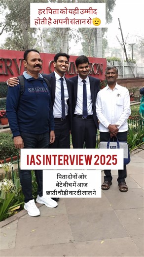 upsc interview 2025-26 1st attempt 1 interview #upsc #ias #motivation #upscmotivation #upscinterview