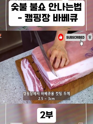 캠핑장에서 숯불 불쇼 없이 바베큐 즐기기