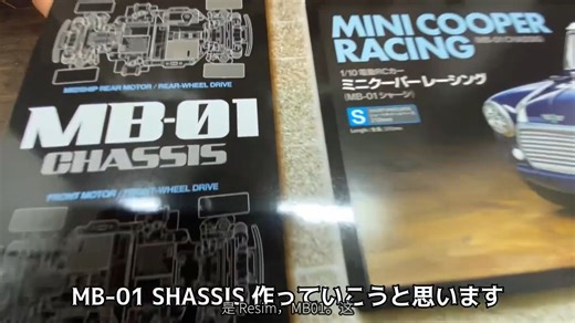 赛车一晚上就做好了！TAMIYA MINI COOPER RACING MB-01