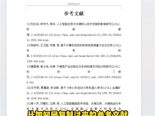 毕业论文格式问题不能马虎，这几个常见问题解决方法快收好~