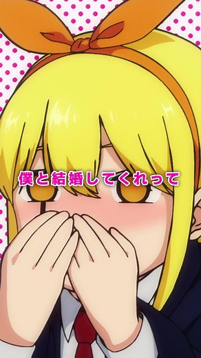 「僕と結婚してくれって」𝐒𝐄𝐋𝐄𝐂𝐓𝐈𝐎𝐍 𝐌𝐀𝐒𝐇𝐋𝐄 #𝟎𝟐 TVアニメ「マッシュル-MASHLE-」 #マッシュル