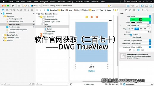 软件官网获取（二百七十）——DWG TrueView