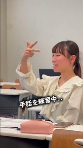 留学生が手話に挑戦！日本と世界の違いも学ぶ多言語授業
