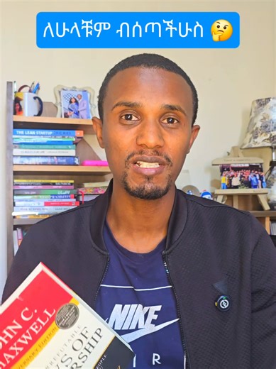 መጽሐፍት/ Books @teke yemaryam lij