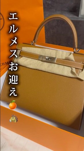 HERMES🍊フリーでケリーお迎え🐴👜奇跡♥️#30代女性 #エルメス#ケリー#Kelly#一生もの#ハイブランド#HERMES