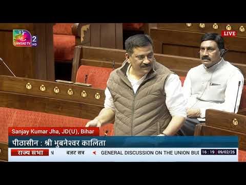 RS | Sanjay Kumar Jha's Remarks | General Discussion on the Union Budget for 2026-27 | 09 Feb, 2026