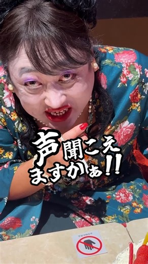 仙台PARCO（仙台パルコ） on Instagram: "＼伝説の展覧会が7年ぶりに帰ってくる！／ ロバート 秋山竜次 presents 「10周年 クリエイターズ・ファイル 胸やけ大博覧会」in 仙台 @creatorsfile_officialgoods ナイトプレイス「ドイド」のママ、 矢崎すず子さんからメッセージが届きました🎤 ロバート 秋山竜次が現代を代表するクリエイターに扮し、 それぞれのフィールドでの仕事ぶりや人生について語る クリエイティブコンテンツ「クリエイターズ・ファイル」の 大規模展覧会を開催！✨ 体感型エンターテインメント展覧会として 会場でしか見ることのできない展示物や撮り下ろしの映像、 100人を超える全クリエイターが勢揃いする狂気の部屋、 その他、胸やけ必至の濃厚でクリエイティブな数々の展示が 目白押しな大博覧会です！ ◆開催期間 2026年1月10日(土)～2月1日(日) ※開催概要・詳細は順次ご案内いたします。 ※展示内容は開催会場に合わせて一部変更となる場合がございます。 ※開催日程は変更になる場合がございますので、あらかじめご了承ください。 