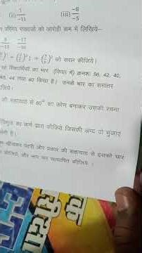 Class 7th Maths varshik Pariksha 2026 ful solve UP Board set 6