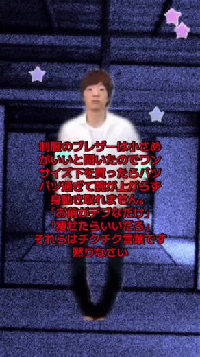 制服の選び方とサイズ感について