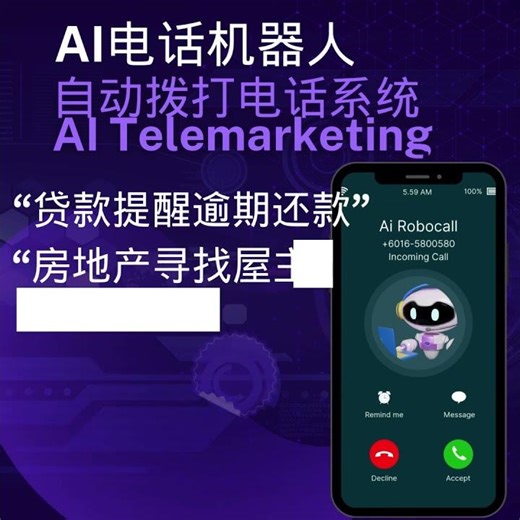💯 2025 最新AIROBOCALL: AI电话机器人系统实现自动电话营销，提升业绩。每天呼叫800-1200通电话 #airobocall #propertydeveloper