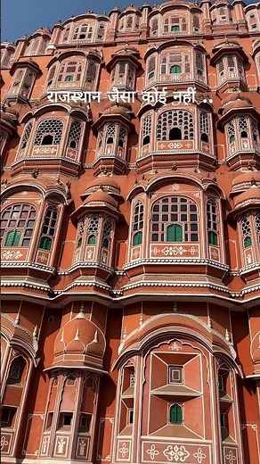 Rajasthan 🦚🕊️✨