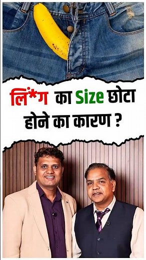 Is Your लिंग REALLY Small? | Dr. Amit Joshi on Causes of Small Penis Size (Sexologist Secrets)