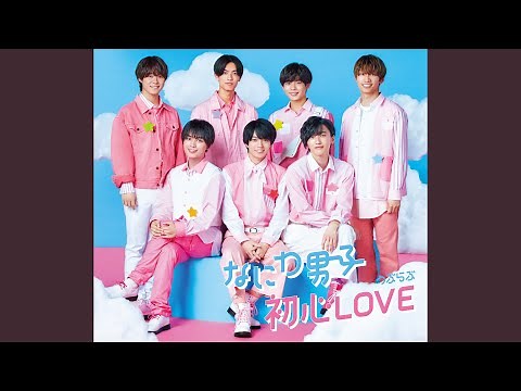 初心LOVE（うぶらぶ）YouTube ver.