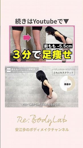 前ももを鍛えても、脚は細くなりません。本編では、前もも張り（大腿四頭筋の過活動）を解消し、股関節主導で動くためのエクササイズ3つを解説しています。 #姿勢改善