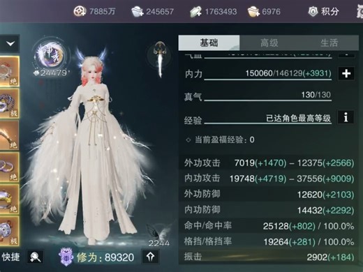 一梦江湖天六出官服8.9修为了雅韵24479大巫