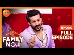ఆవిడ పుట్టిందే ఆమే కోసం | Family No 1 | Full Ep 02 | Zee Telugu | 13 Aug 2023