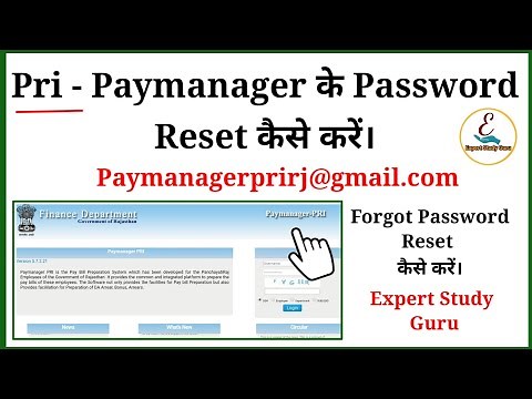 Pri Paymanager Forgot Password | How to Reset Pay Manager Password