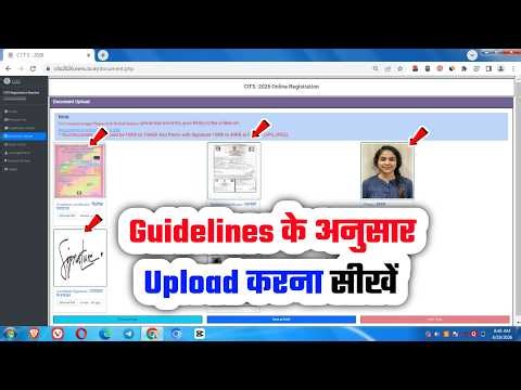📢 CITS Form Fill Up 2026 Photo Signature Kaise Upload Kare✅ How to Resize Documents✅ NIMI Admission✅
