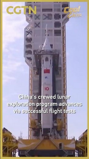 China's crewed lunar exploration program advances via successful flight tests #CoolChina
