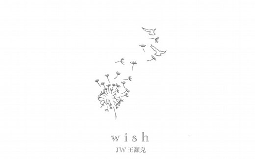 王灏儿 JW - Wish （剧集《白色强人II》插曲） Official Lyrics Video