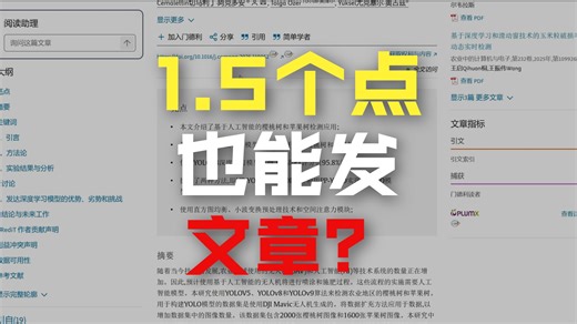 论文精读：有干货！！认真全部看完o~，PP-YOLO实验简简单单，评价指标简简单单，一样发文！！！科研圈潜规则：别贩卖焦虑！！！