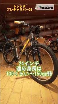 本日のキッズバイク サンタさん準備はいいですか？ [サイクルショップTOMATO]#サイクルショップTOMATO