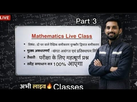 Class 10 math chapter 3 or chapter 4 important question Hindi me mp Board me 100% aayege