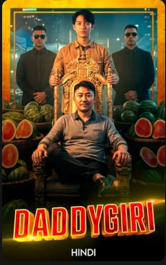 826K views · 21K reactions | Daddygiri Hindi drama Episode-1 #best #World #newpost #hilights | Drama Episode | Facebook