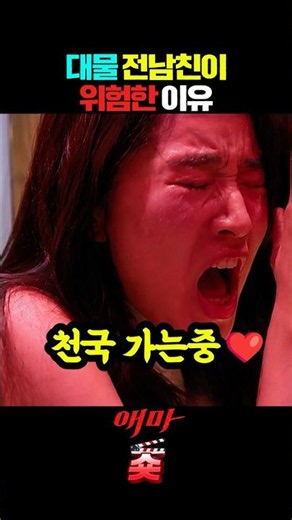 Why You Should Watch Out for Your Ex #Netflix #Netflix #Aema #LeeHanee #BangHyorin #JinSunkyu #Jo...