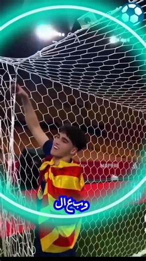لماذا أخذ لاعبو إسبانيا قطعًا من شباك المرمى؟ 🤯🏆#بيكيه#كأس_العالم#كرة_القدم#Shorts