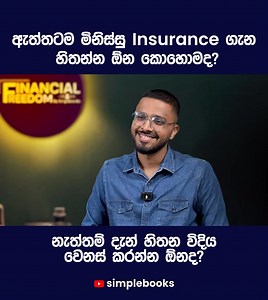 Simplebooks on Reels